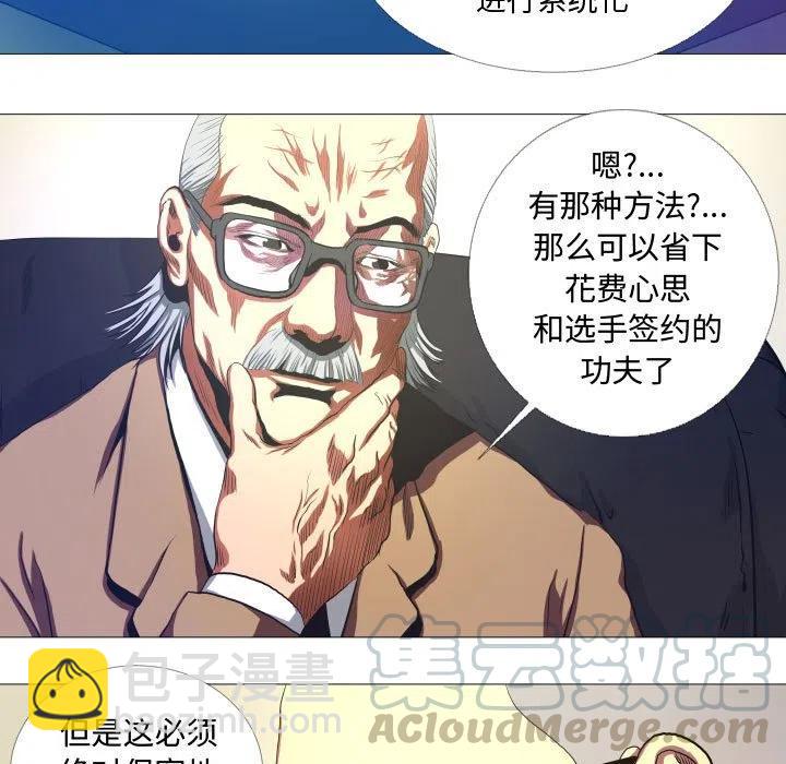 《虚拟格斗》14 第13页
