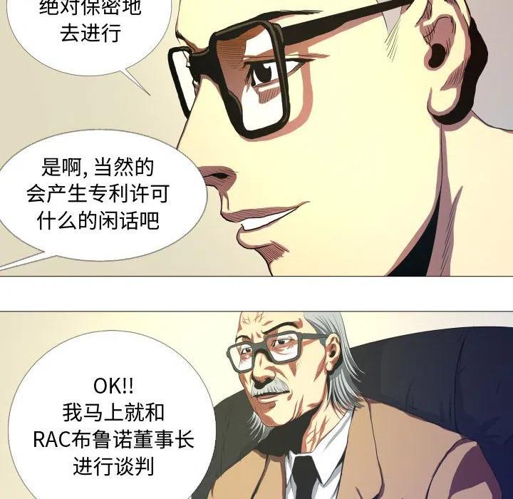 《虚拟格斗》14 第14页
