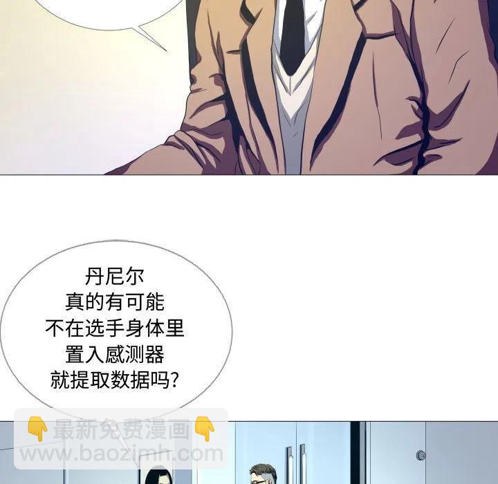 《虚拟格斗》14 第15页
