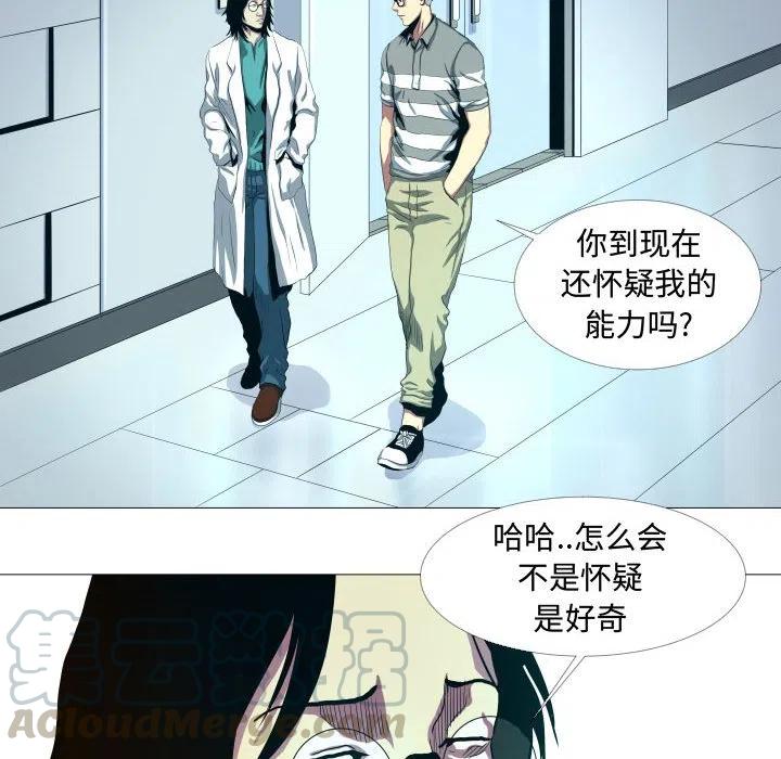 《虚拟格斗》14 第16页