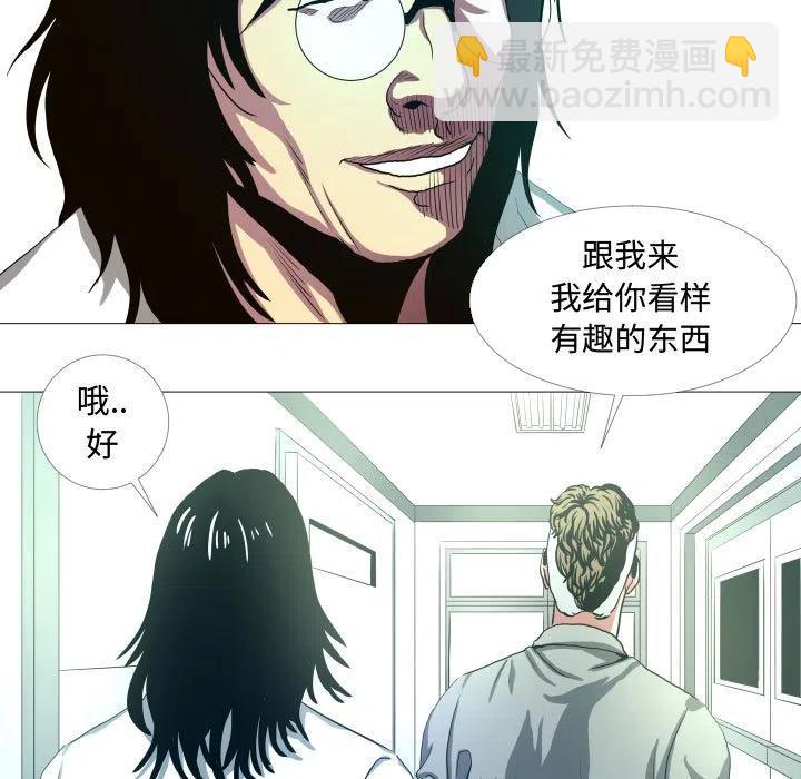 《虚拟格斗》14 第17页