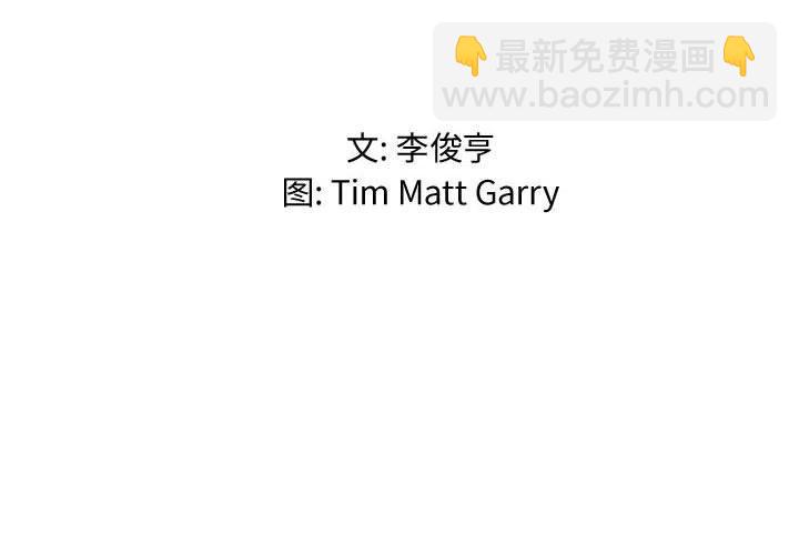 《虚拟格斗》14 第2页