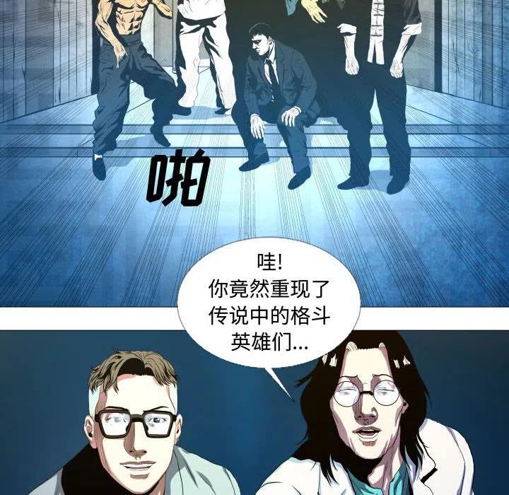 《虚拟格斗》14 第30页