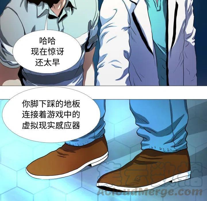 《虚拟格斗》14 第31页