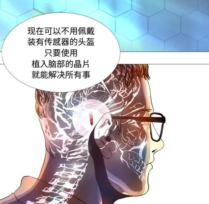 《虚拟格斗》14 第32页