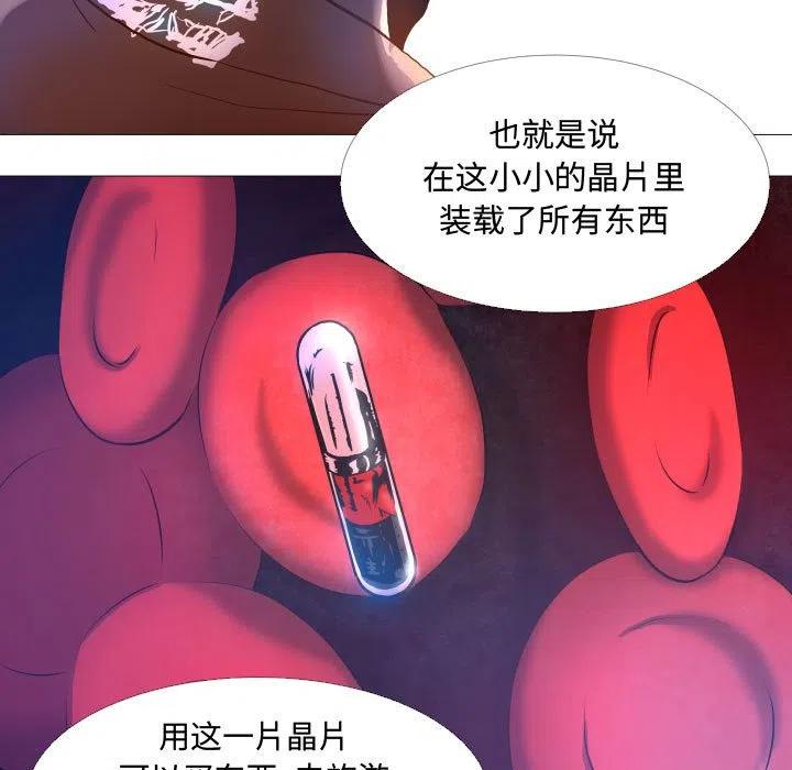 《虚拟格斗》14 第33页