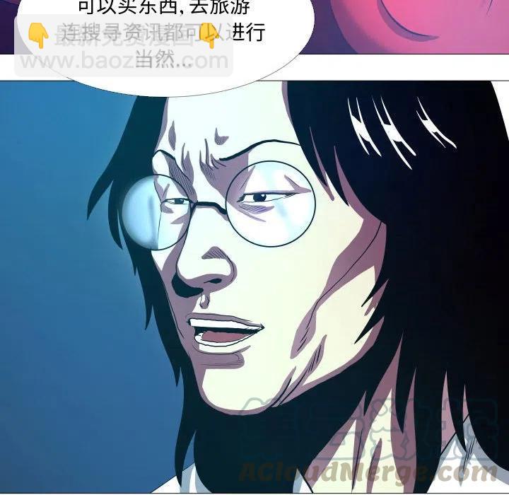 《虚拟格斗》14 第34页