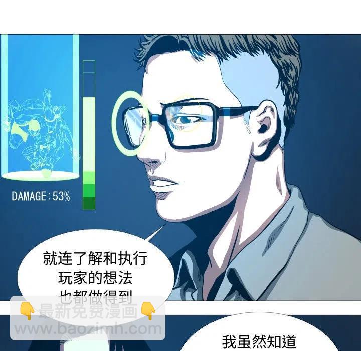 《虚拟格斗》14 第35页