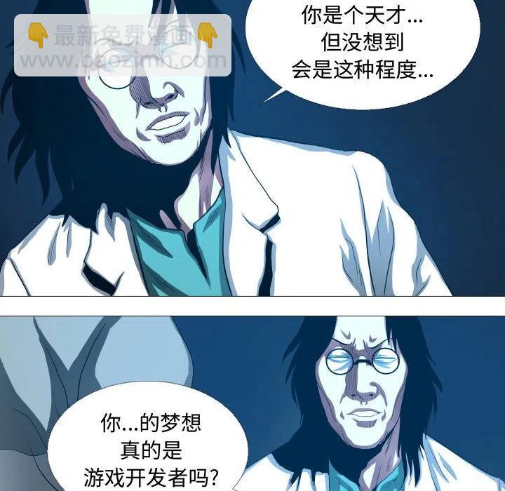 《虚拟格斗》14 第36页