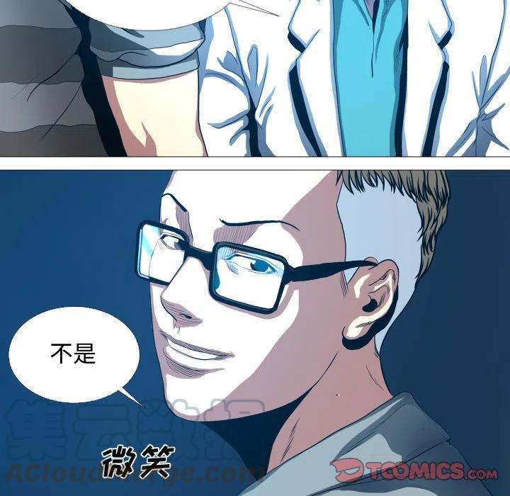 《虚拟格斗》14 第37页