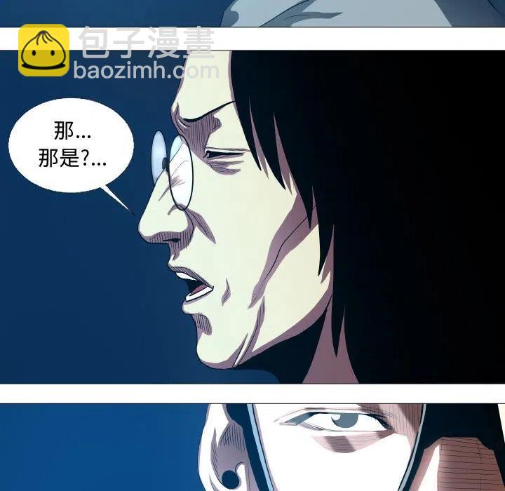 《虚拟格斗》14 第38页