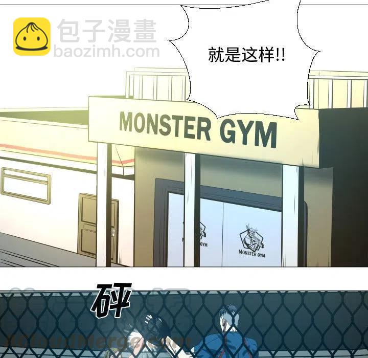 《虚拟格斗》14 第40页