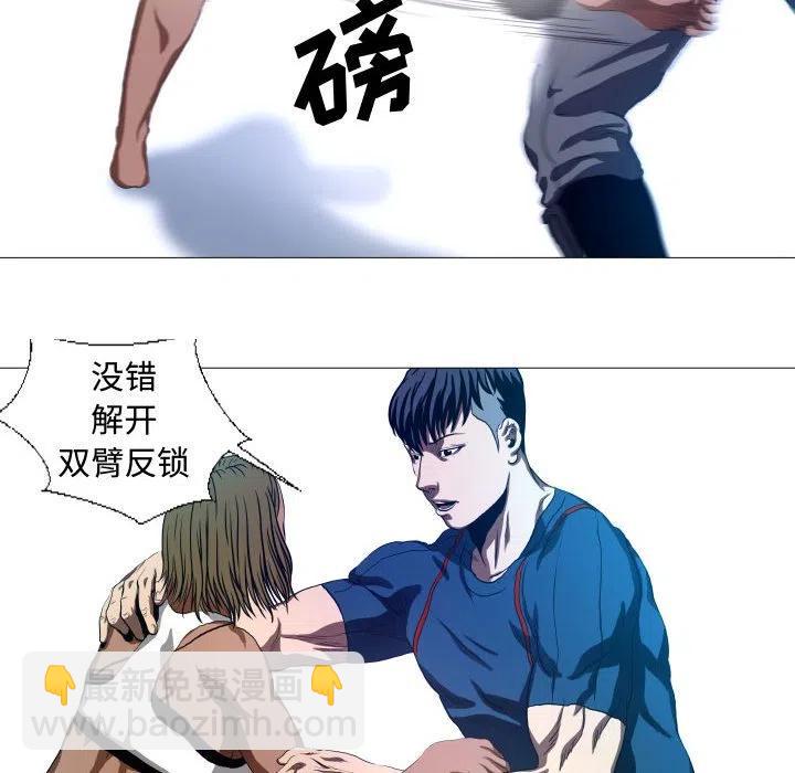 《虚拟格斗》14 第45页