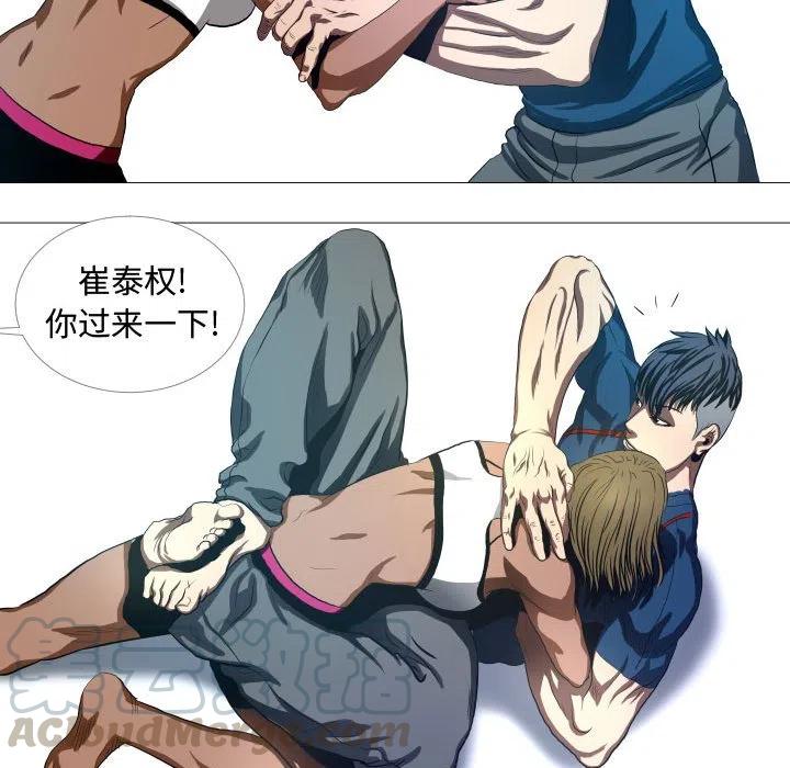 《虚拟格斗》14 第46页