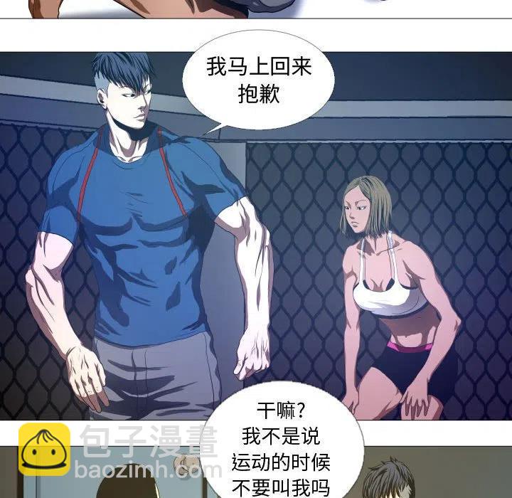 《虚拟格斗》14 第47页