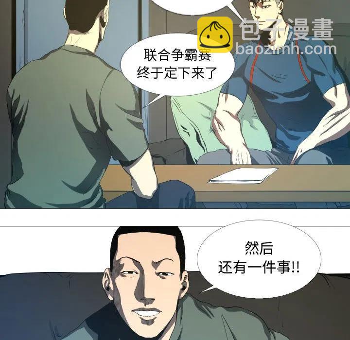 《虚拟格斗》14 第48页