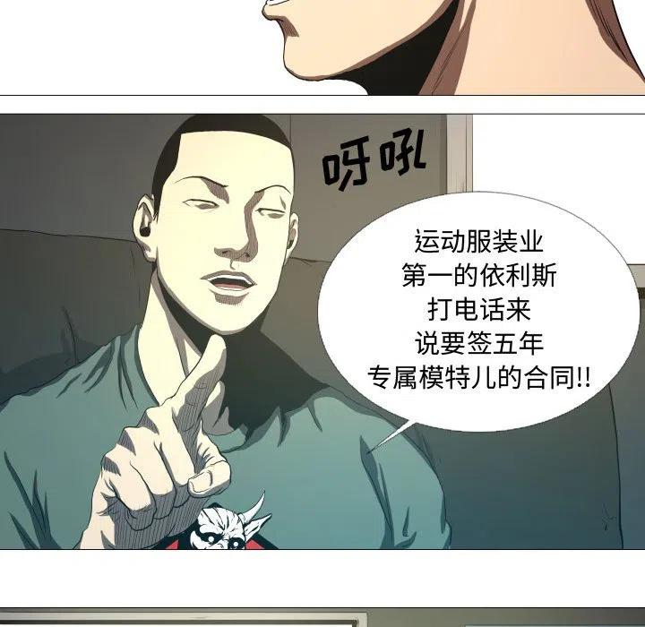 《虚拟格斗》14 第50页