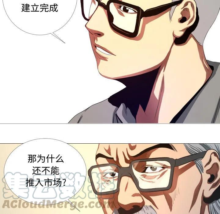 《虚拟格斗》14 第7页