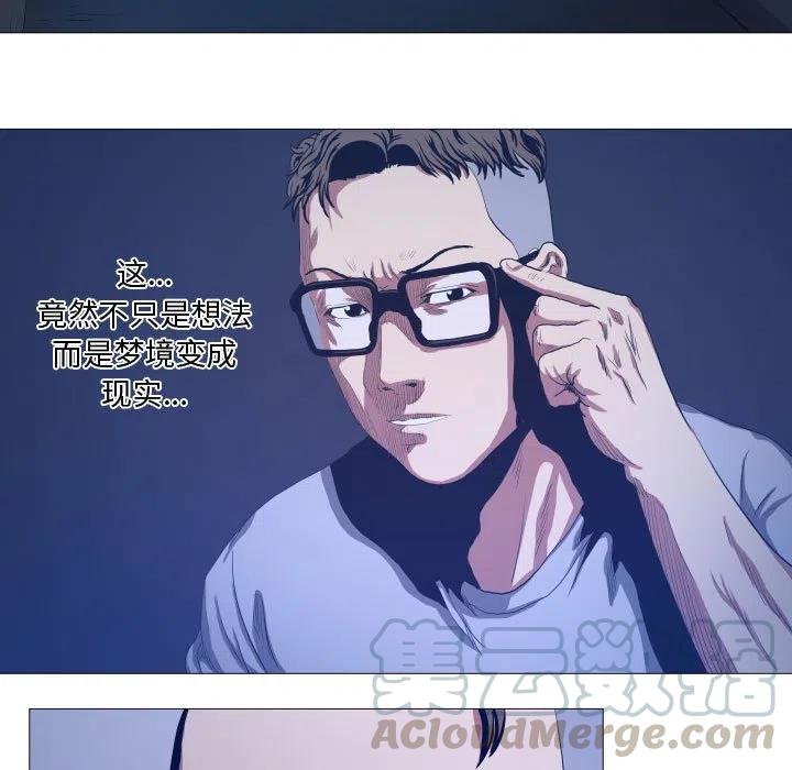 《虚拟格斗》16 第13页