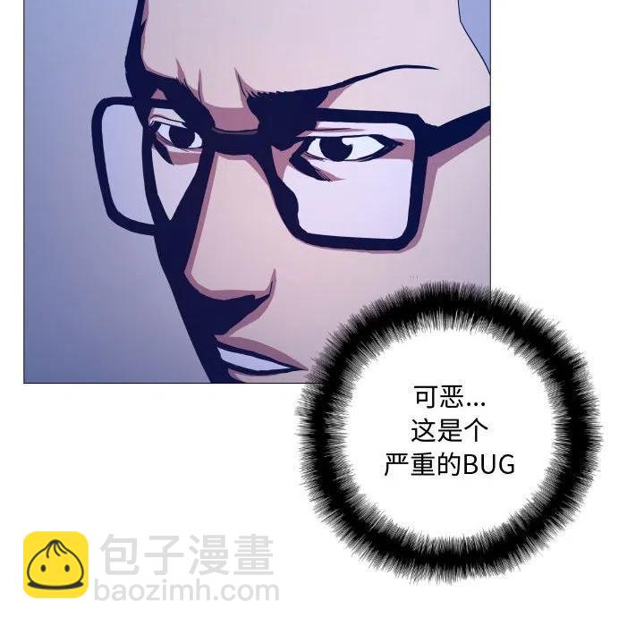 《虚拟格斗》16 第14页