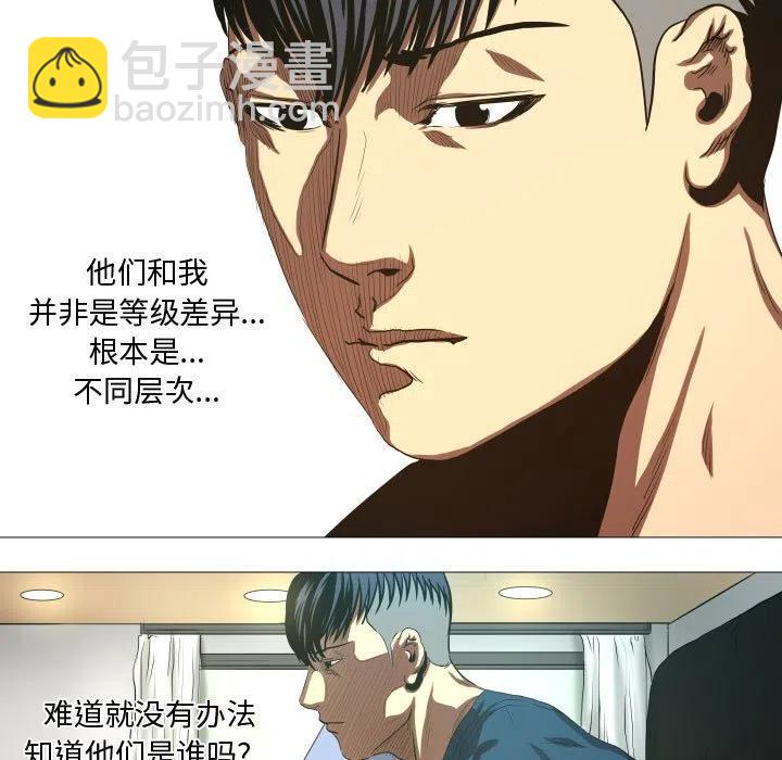 《虚拟格斗》16 第17页