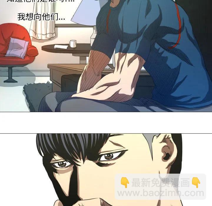 《虚拟格斗》16 第18页