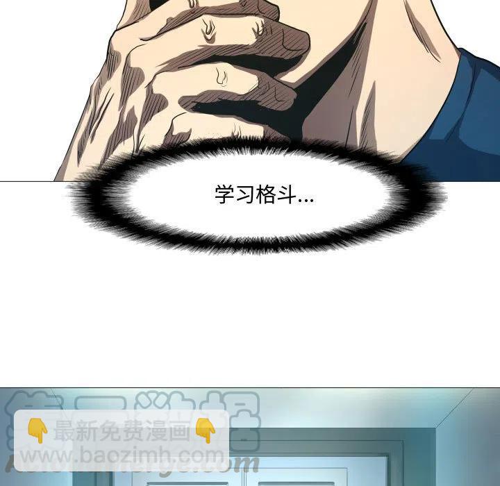 《虚拟格斗》16 第19页