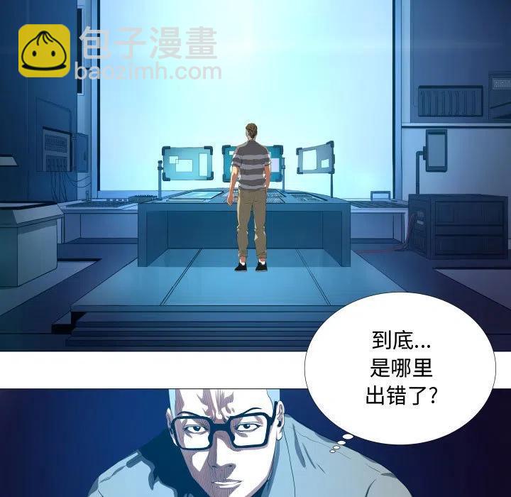 《虚拟格斗》16 第21页