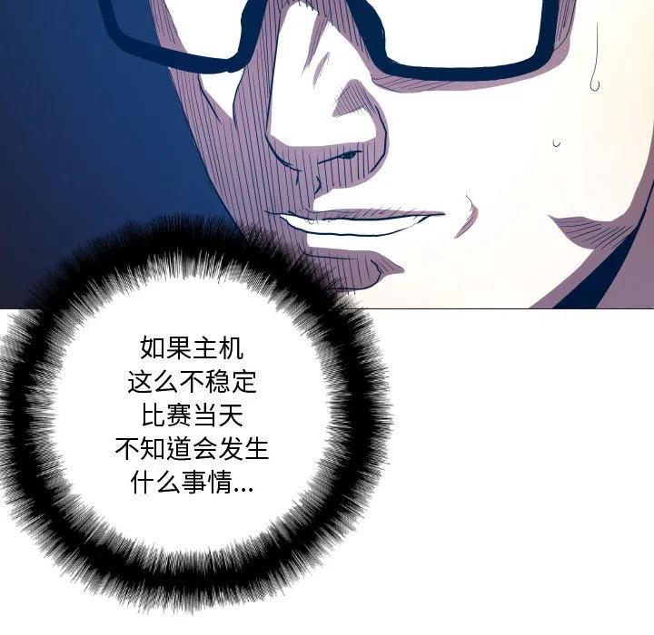 《虚拟格斗》16 第23页
