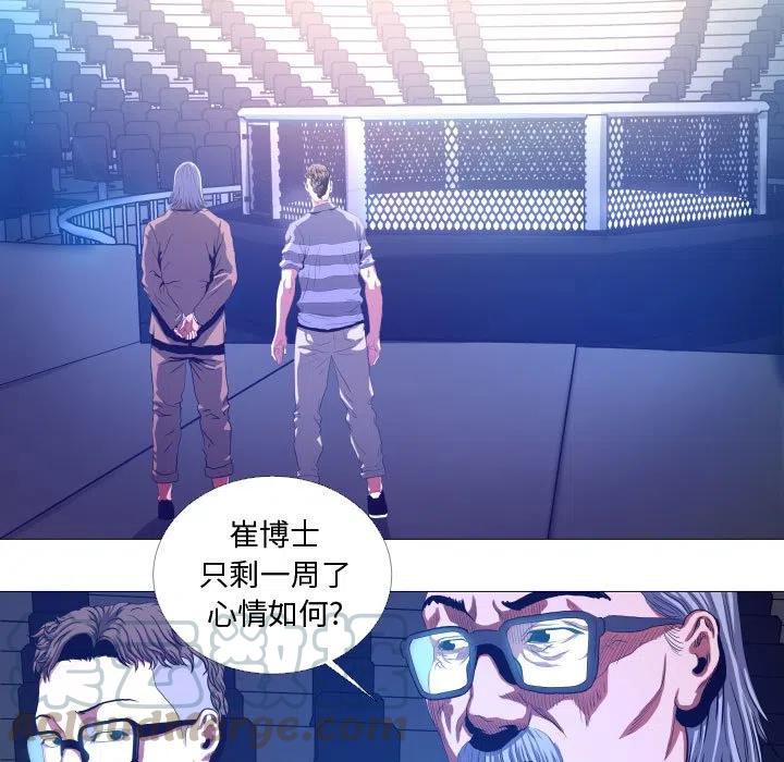 《虚拟格斗》16 第25页