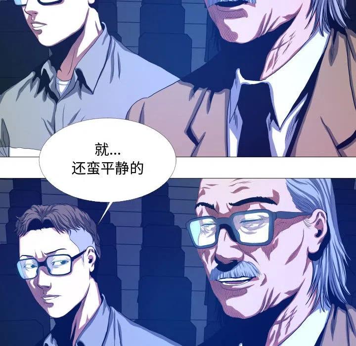 《虚拟格斗》16 第26页