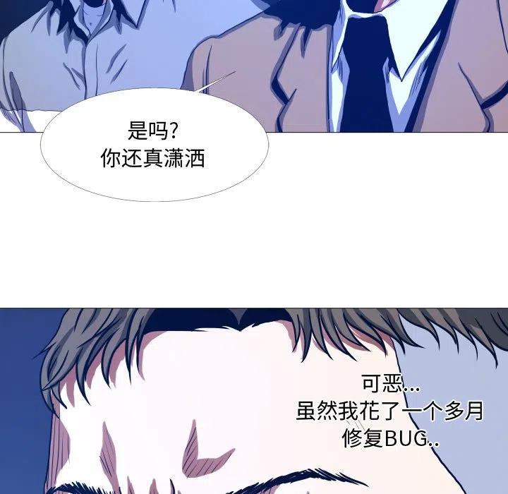 《虚拟格斗》16 第27页