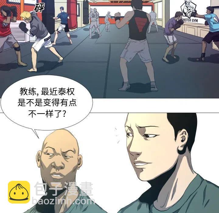 《虚拟格斗》16 第30页