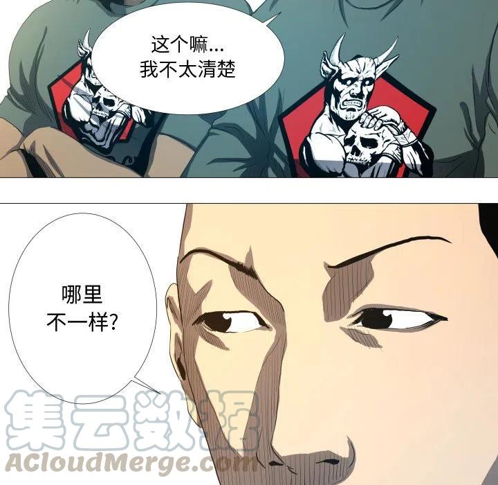 《虚拟格斗》16 第31页