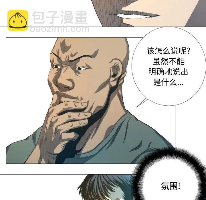 《虚拟格斗》16 第32页