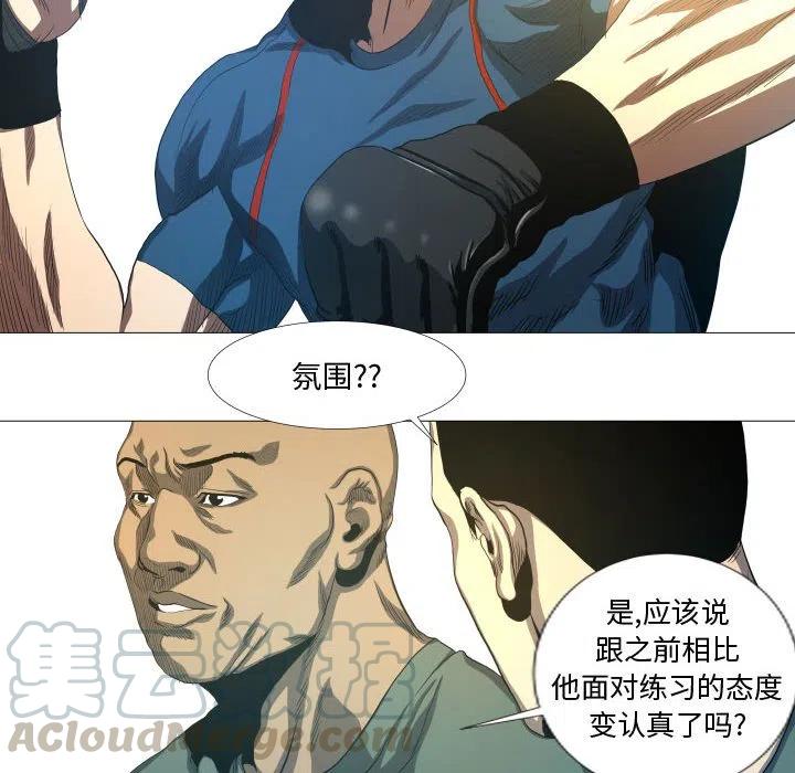 《虚拟格斗》16 第34页
