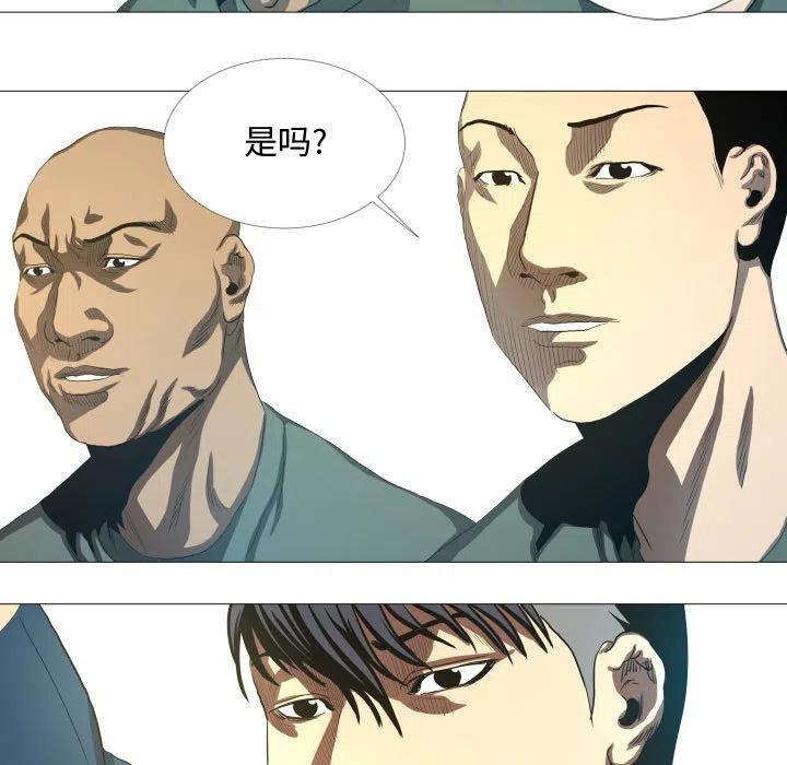 《虚拟格斗》16 第35页