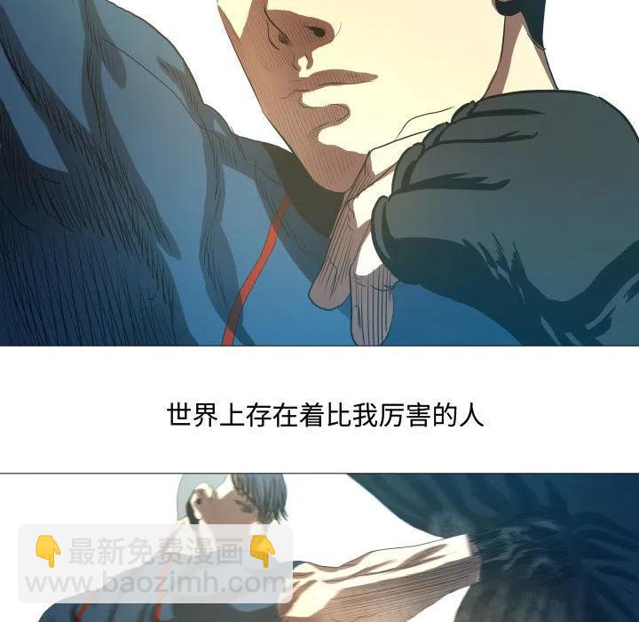 《虚拟格斗》16 第36页