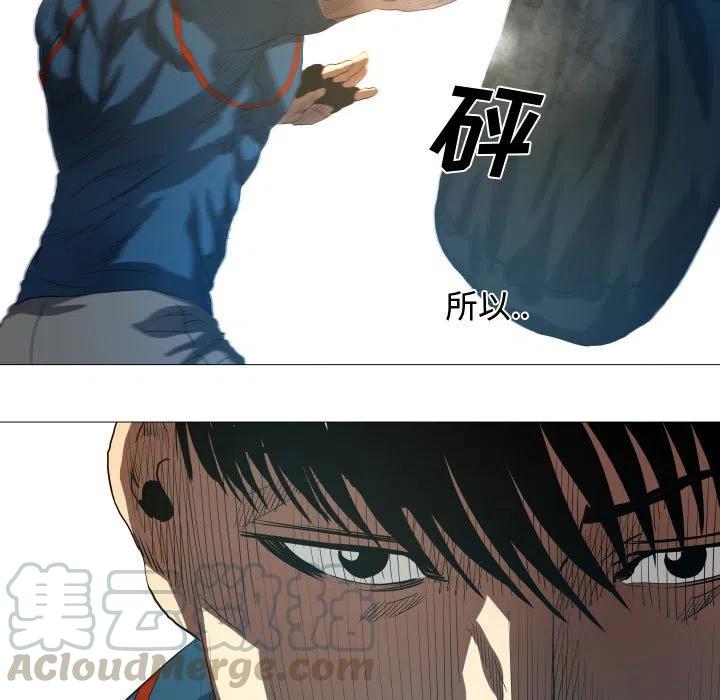 《虚拟格斗》16 第37页