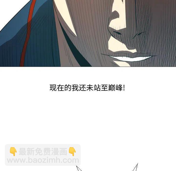 《虚拟格斗》16 第38页