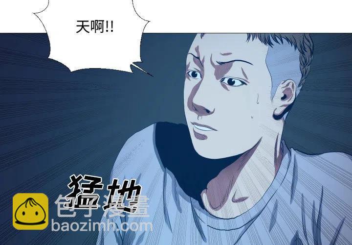 《虚拟格斗》16 第3页