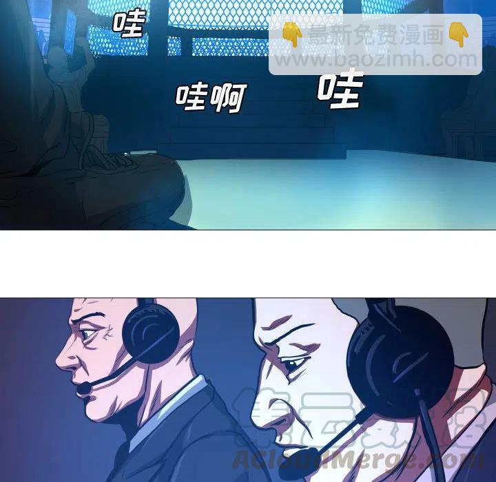 《虚拟格斗》16 第40页