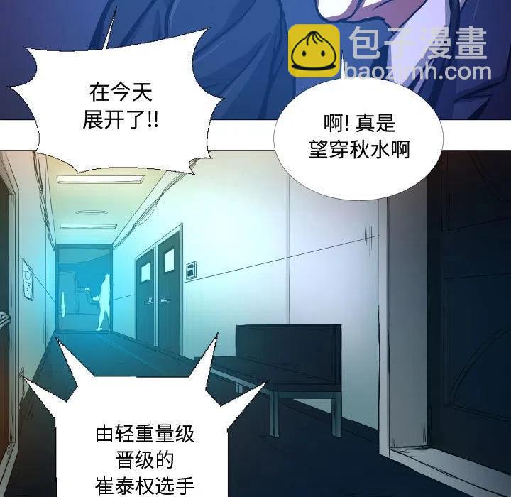 《虚拟格斗》16 第41页
