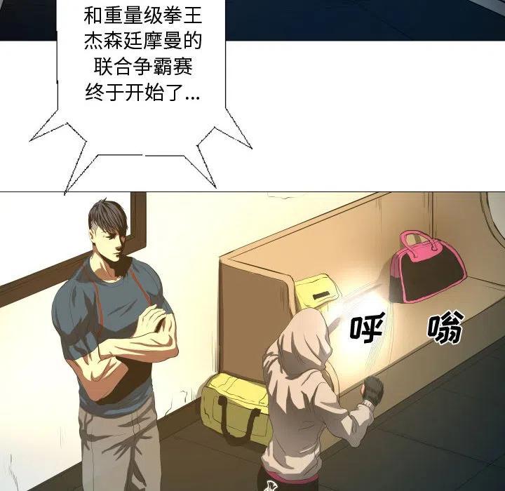 《虚拟格斗》16 第42页