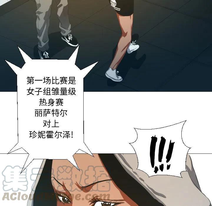 《虚拟格斗》16 第43页