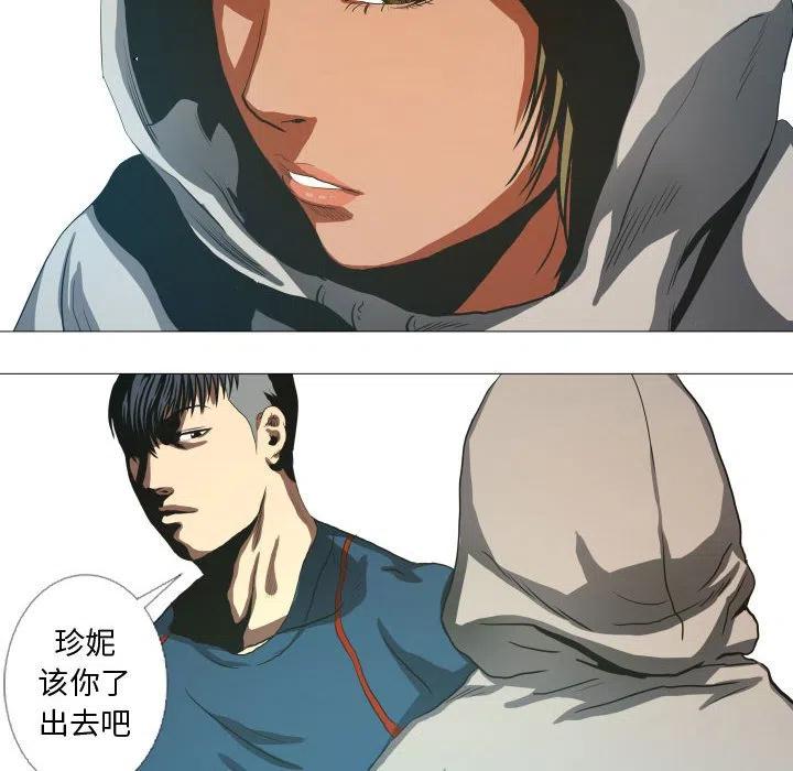 《虚拟格斗》16 第44页