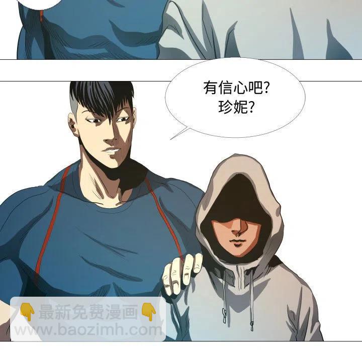 《虚拟格斗》16 第45页