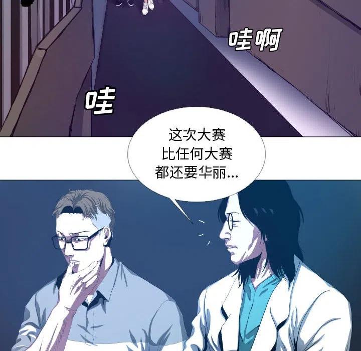 《虚拟格斗》16 第48页