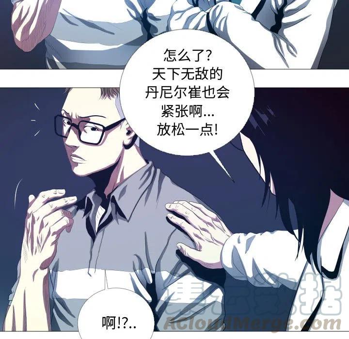 《虚拟格斗》16 第49页