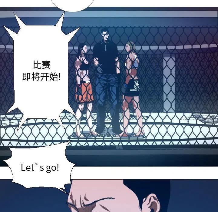 《虚拟格斗》16 第50页